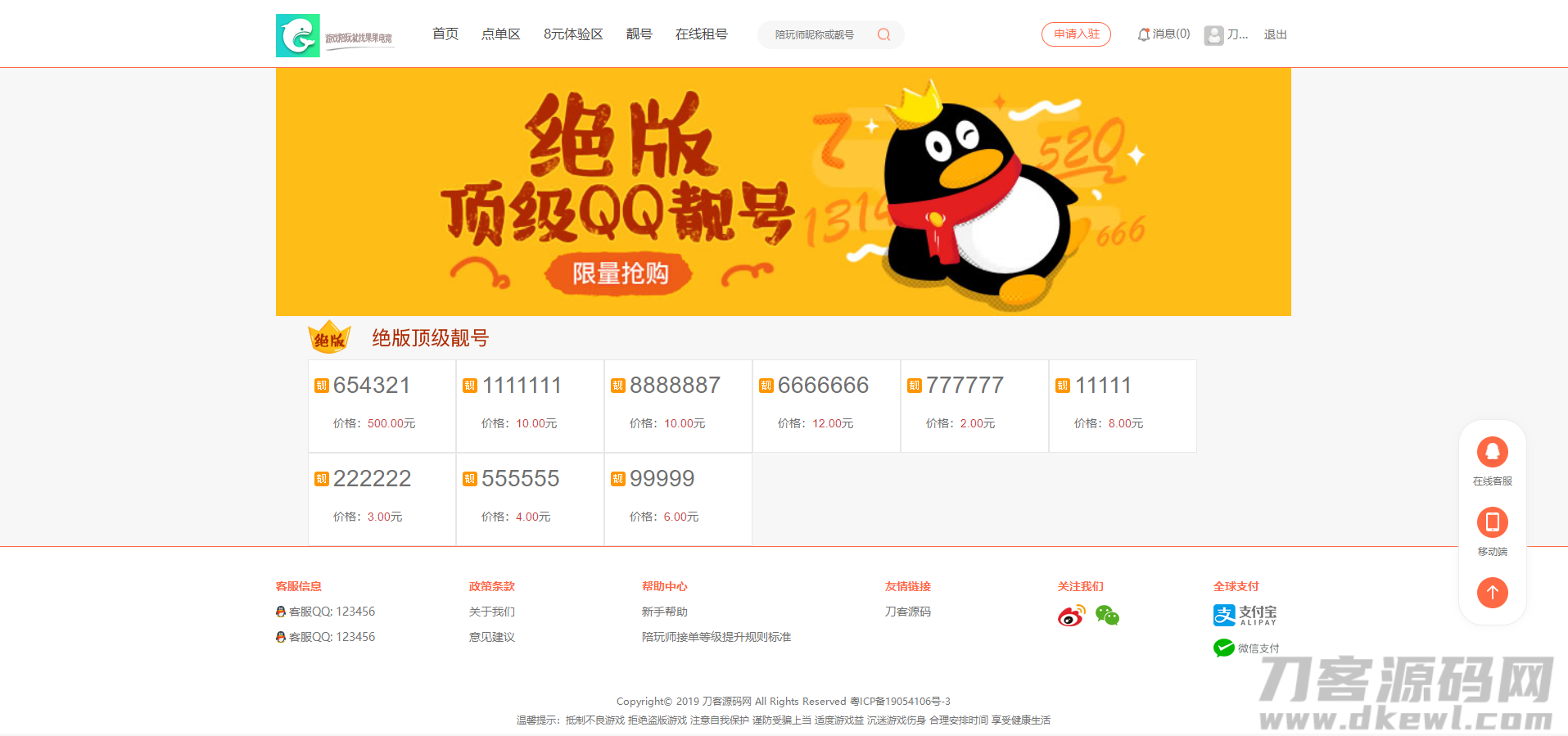 游戏陪玩系统/在线租号系统/小姐姐陪玩任务系统/网游主播任务威客平台源码/声优线上游戏任务系统网站源码_站长亲测丨黑盾网络资源网-互联网分享平台丨源码交易丨源码下载丨技术教程丨架设教程丨端游源码丨页游源码丨手游源码…