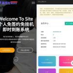 源支付3.1版本全开源版+店员监控软件+手机监控APP源码丨黑盾网络资源网-互联网分享平台丨源码交易丨源码下载丨技术教程丨架设教程丨端游源码丨页游源码丨手游源码…