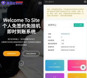 源支付3.1版本全开源版+店员监控软件+手机监控APP源码丨黑盾网络资源网-互联网分享平台丨源码交易丨源码下载丨技术教程丨架设教程丨端游源码丨页游源码丨手游源码…