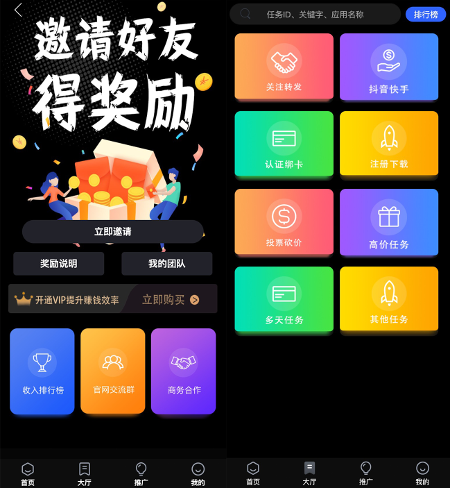 图片[2]丨【八爷修复版】新款众人帮任务悬赏平台新UI运营版本/可打包APP双端/对接最新Z支付个人免签接口/带视频搭建教程丨黑盾网络资源网-互联网分享平台丨源码交易丨源码下载丨技术教程丨架设教程丨端游源码丨页游源码丨手游源码…