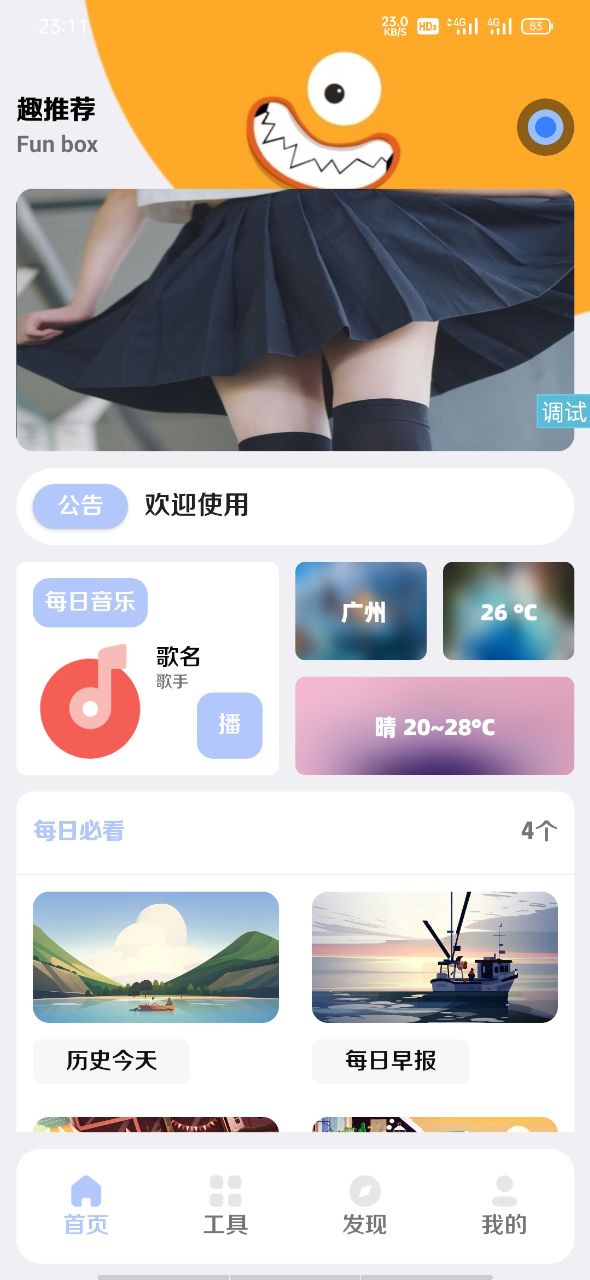 图片[2]丨2022全新【趣盒】iapp源码带后台非常好看丨黑盾网络资源网-互联网分享平台丨源码交易丨源码下载丨技术教程丨架设教程丨端游源码丨页游源码丨手游源码…