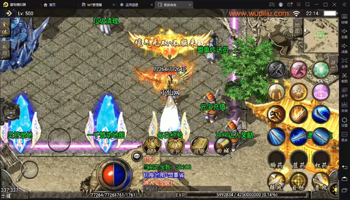 图片[4]丨【战神引擎】1.95传奇皓月热血冰封合击冰雪手游版+视频教程+GM物品充值后台丨黑盾网络资源网-互联网分享平台丨源码交易丨源码下载丨技术教程丨架设教程丨端游源码丨页游源码丨手游源码…