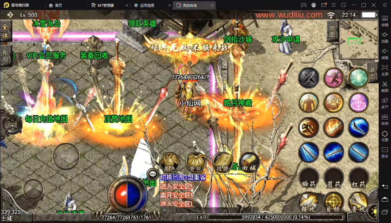 图片[3]丨【战神引擎】1.95传奇皓月热血冰封合击冰雪手游版+视频教程+GM物品充值后台丨黑盾网络资源网-互联网分享平台丨源码交易丨源码下载丨技术教程丨架设教程丨端游源码丨页游源码丨手游源码…