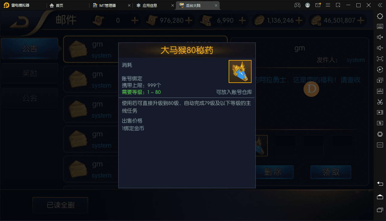 图片[3]丨【阿拉德之怒】大马猴最新整理+大型横板格斗超炫画风手游+VM一键端+Linux学习手工端+免域名+语音视频教程+安卓iOS+CDK授权后台+营运后台丨黑盾网络资源网-互联网分享平台丨源码交易丨源码下载丨技术教程丨架设教程丨端游源码丨页游源码丨手游源码…