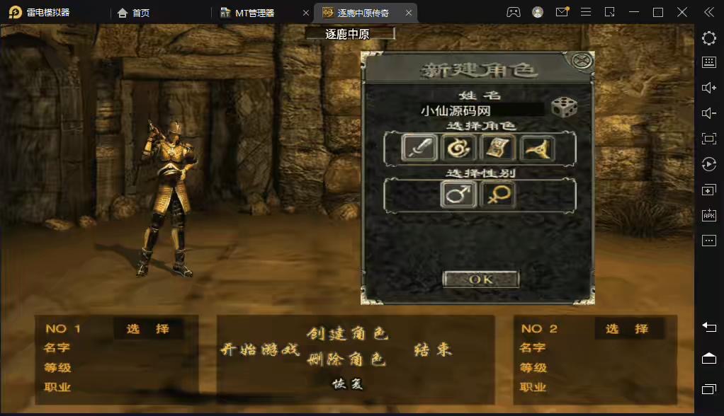 图片[6]丨【战神引擎】新逐鹿中原全新骑马修复端+视频教程+GM物品充值后台丨黑盾网络资源网-互联网分享平台丨源码交易丨源码下载丨技术教程丨架设教程丨端游源码丨页游源码丨手游源码…