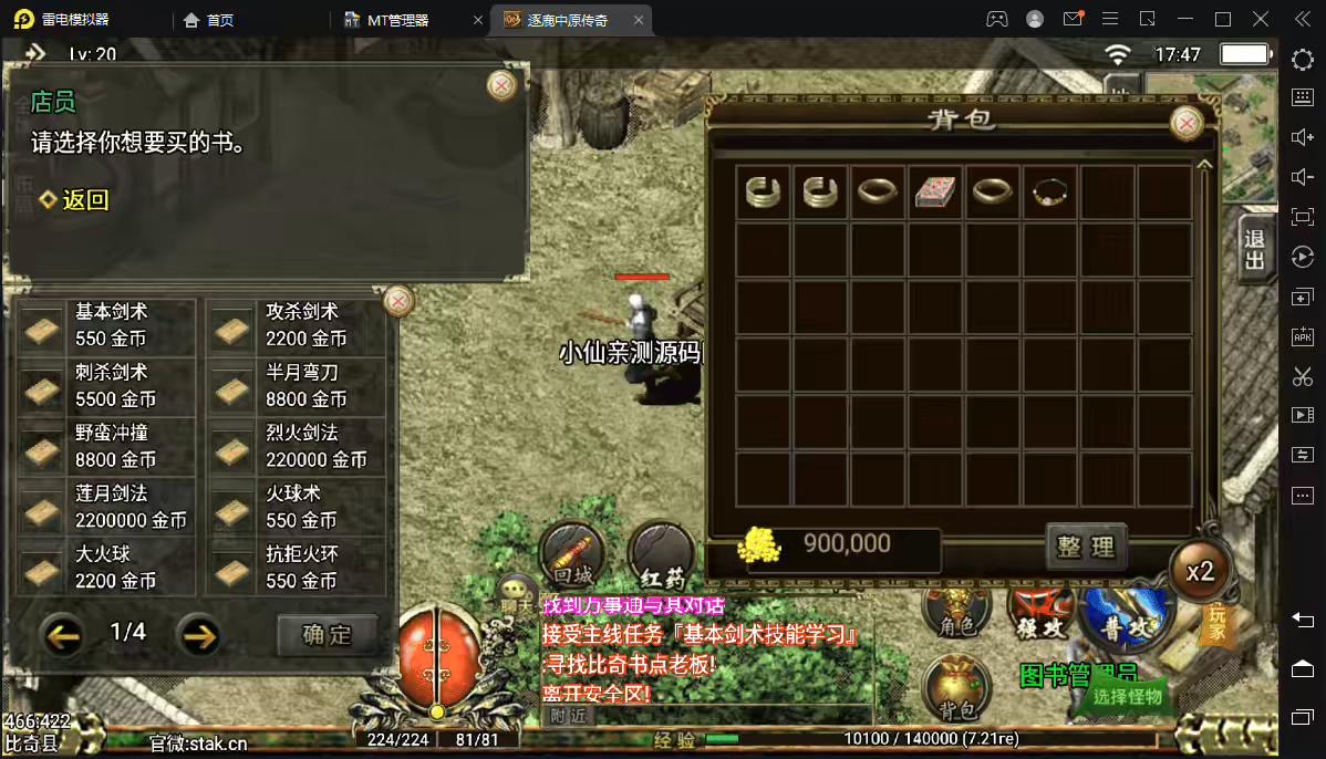 图片[5]丨【战神引擎】新逐鹿中原全新骑马修复端+视频教程+GM物品充值后台丨黑盾网络资源网-互联网分享平台丨源码交易丨源码下载丨技术教程丨架设教程丨端游源码丨页游源码丨手游源码…