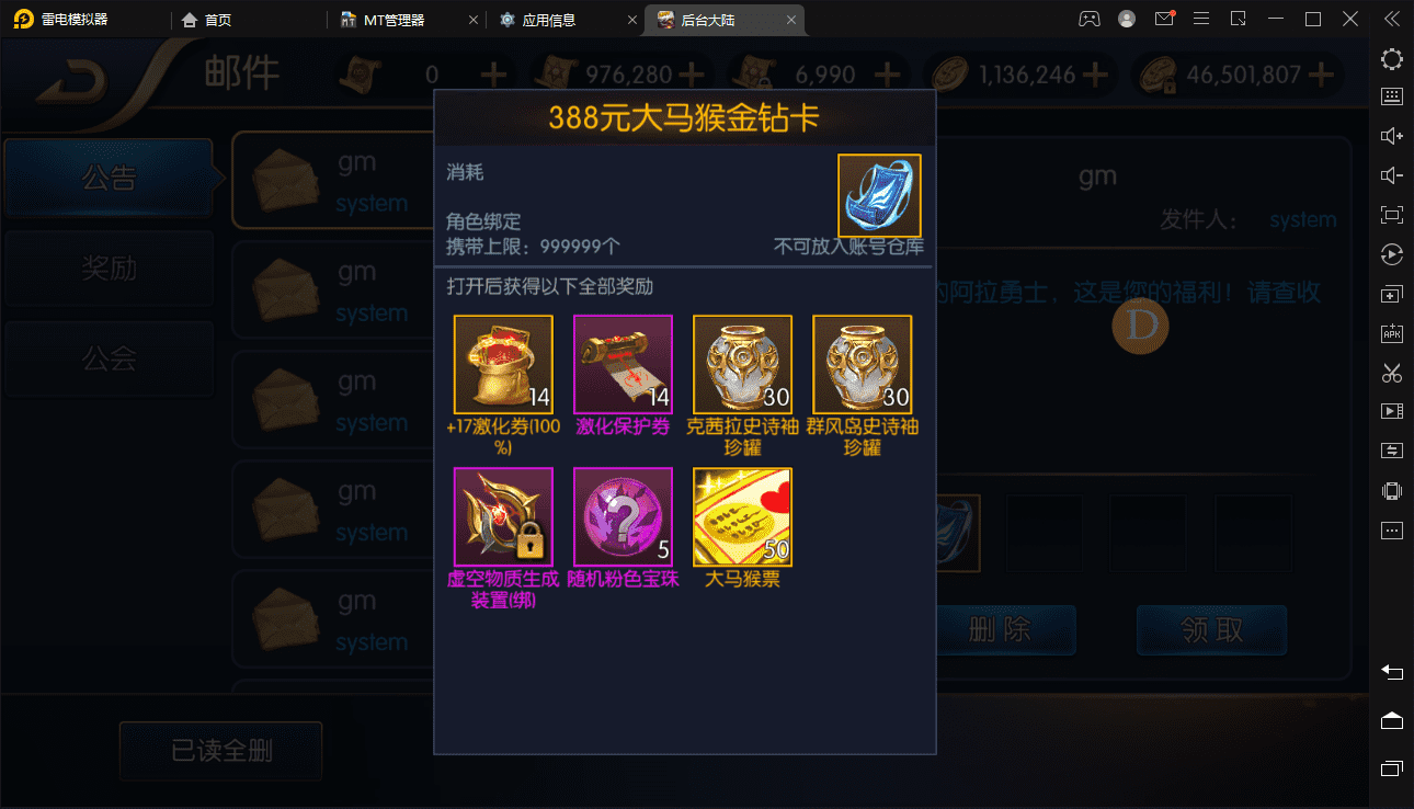 图片[6]丨【阿拉德之怒】大马猴最新整理+大型横板格斗超炫画风手游+VM一键端+Linux学习手工端+免域名+语音视频教程+安卓iOS+CDK授权后台+营运后台丨黑盾网络资源网-互联网分享平台丨源码交易丨源码下载丨技术教程丨架设教程丨端游源码丨页游源码丨手游源码…