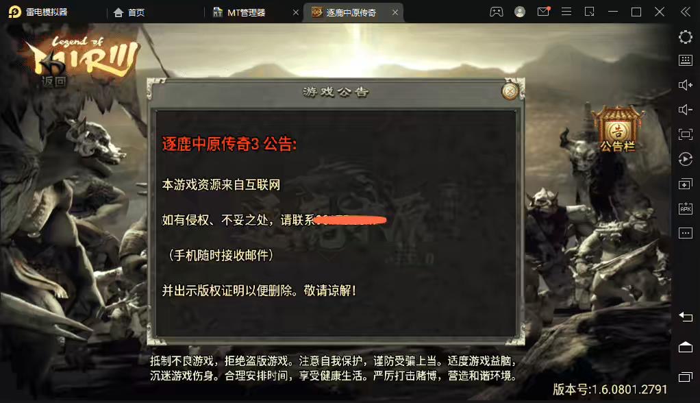 图片[7]丨【战神引擎】新逐鹿中原全新骑马修复端+视频教程+GM物品充值后台丨黑盾网络资源网-互联网分享平台丨源码交易丨源码下载丨技术教程丨架设教程丨端游源码丨页游源码丨手游源码…