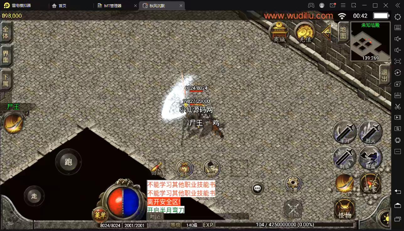 图片[5]丨【战神引擎】秋风沉默逍遥迷失独家修复版[白猪2.0]+视频教程+GM物品充值后台丨黑盾网络资源网-互联网分享平台丨源码交易丨源码下载丨技术教程丨架设教程丨端游源码丨页游源码丨手游源码…