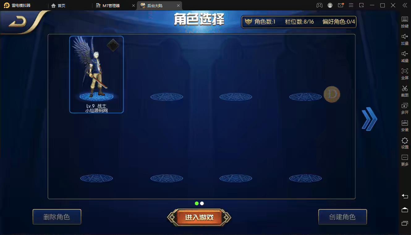 图片[7]丨【阿拉德之怒】大马猴最新整理+大型横板格斗超炫画风手游+VM一键端+Linux学习手工端+免域名+语音视频教程+安卓iOS+CDK授权后台+营运后台丨黑盾网络资源网-互联网分享平台丨源码交易丨源码下载丨技术教程丨架设教程丨端游源码丨页游源码丨手游源码…