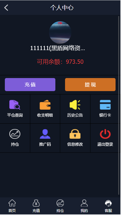 图片[5]丨大连商品交易所，微盘。微交易运营修复K线版丨黑盾网络资源网-互联网分享平台丨源码交易丨源码下载丨技术教程丨架设教程丨端游源码丨页游源码丨手游源码…