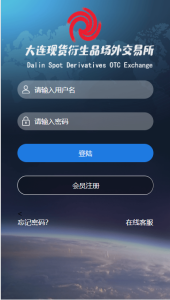 大连商品交易所,微盘。微交易运营修复K线版丨黑盾网络资源网-互联网分享平台丨源码交易丨源码下载丨技术教程丨架设教程丨端游源码丨页游源码丨手游源码…