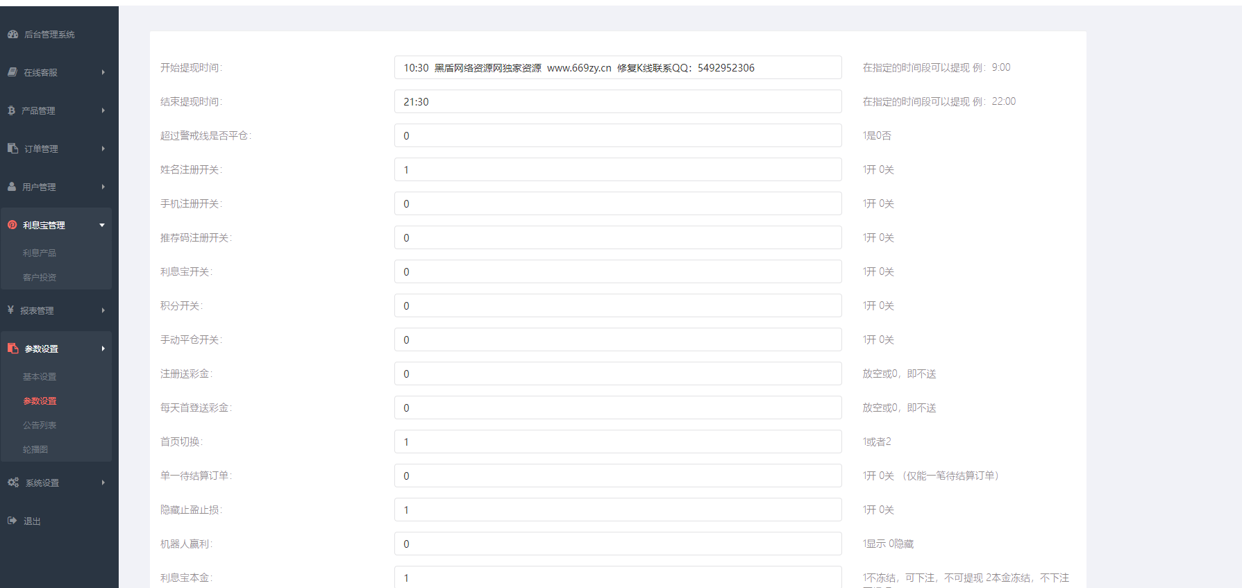 图片[9]丨大连商品交易所，微盘。微交易运营修复K线版丨黑盾网络资源网-互联网分享平台丨源码交易丨源码下载丨技术教程丨架设教程丨端游源码丨页游源码丨手游源码…