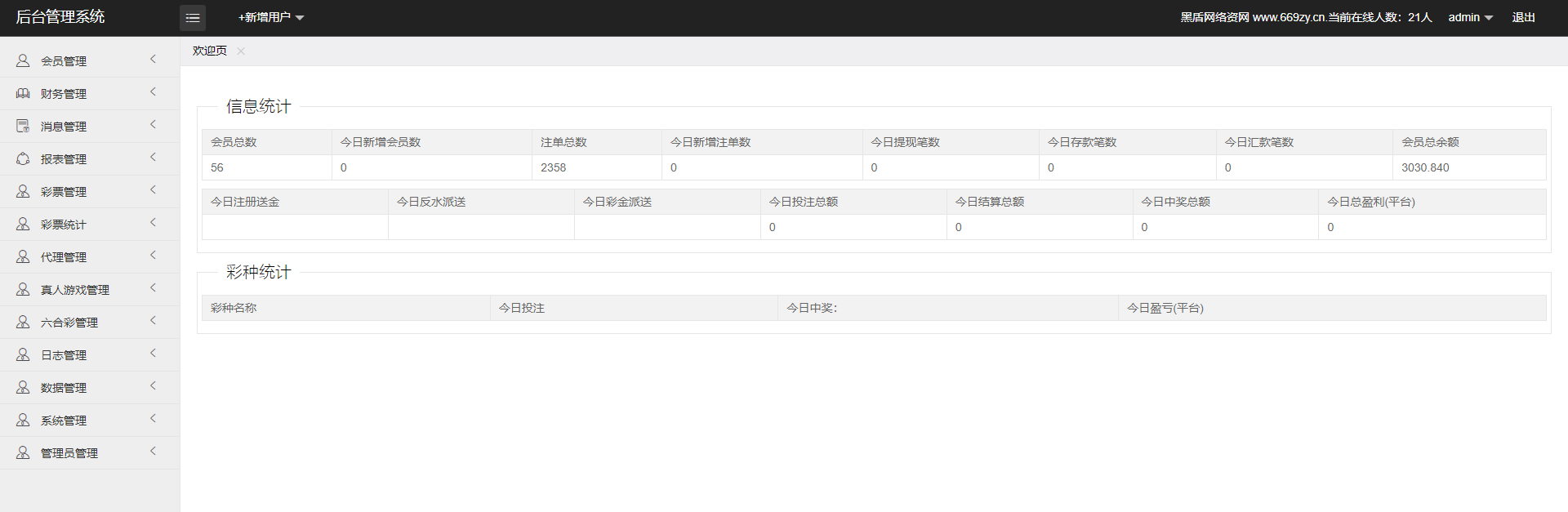图片[5]丨服务器直扒迪士尼cp运营版本【站长亲测】丨黑盾网络资源网-互联网分享平台丨源码交易丨源码下载丨技术教程丨架设教程丨端游源码丨页游源码丨手游源码…