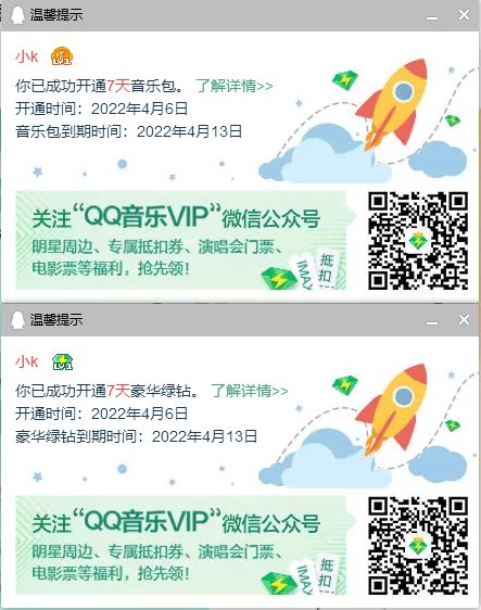 图片[2]丨【站长亲测】秒领QQ豪华绿钻+全民K歌+听书VIP会员丨黑盾网络资源网-互联网分享平台丨源码交易丨源码下载丨技术教程丨架设教程丨端游源码丨页游源码丨手游源码…