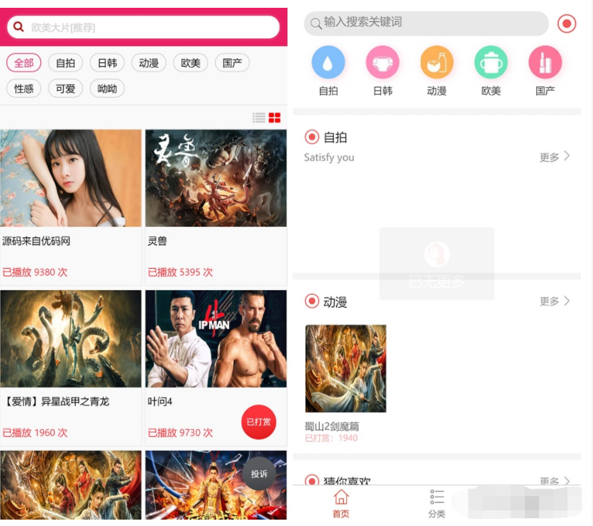 图片[2]丨最新打赏系统云赏8.2 包天月季年视频打赏会员版 /影视付费系统 内置支付接口丨黑盾网络资源网-互联网分享平台丨源码交易丨源码下载丨技术教程丨架设教程丨端游源码丨页游源码丨手游源码…