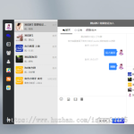 即时通讯APP,IM聊天APP、社交APP 微信 安卓、苹果APP、pc端、H5四合一源码 ios可上架丨黑盾网络资源网-互联网分享平台丨源码交易丨源码下载丨技术教程丨架设教程丨端游源码丨页游源码丨手游源码…