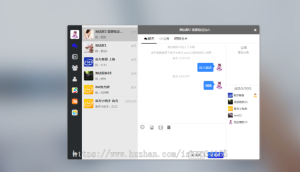即时通讯APP，IM聊天APP、社交APP 微信 安卓、苹果APP、pc端、H5四合一源码 ios可上架丨黑盾网络资源网-互联网分享平台丨源码交易丨源码下载丨技术教程丨架设教程丨端游源码丨页游源码丨手游源码…