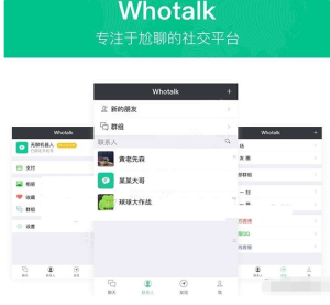 仿微信IM即时通讯系统v1.0.89源码-聊天系统+朋友圈+钱包+多语言丨黑盾网络资源网-互联网分享平台丨源码交易丨源码下载丨技术教程丨架设教程丨端游源码丨页游源码丨手游源码…