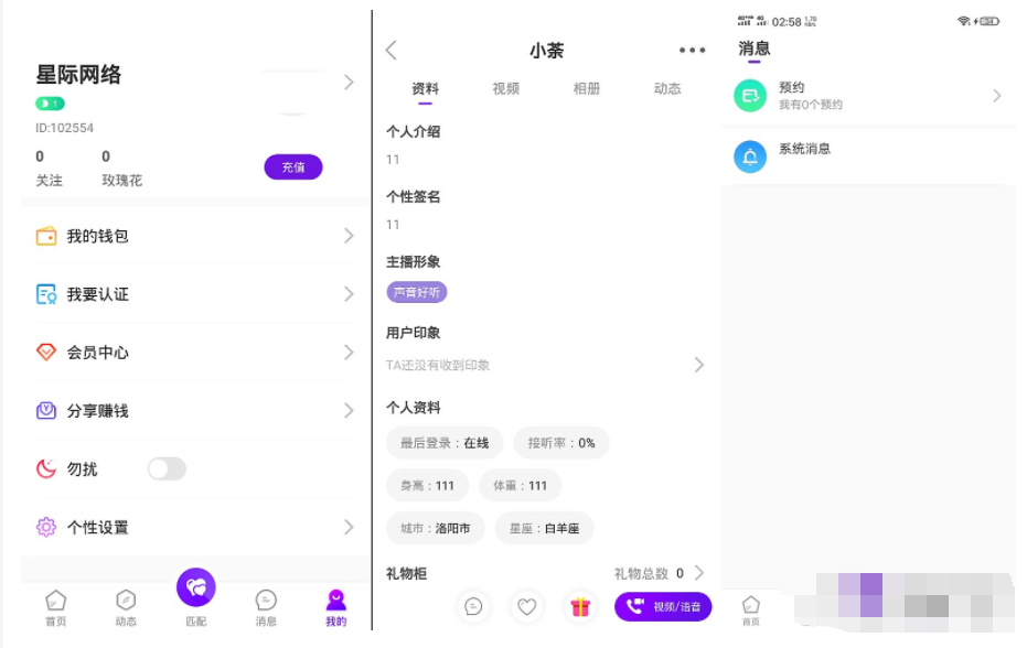图片[2]丨一对一语音视频直播双端原生+php后台源码 社交交友APP匹配语音视频聊天即时通信源码丨黑盾网络资源网-互联网分享平台丨源码交易丨源码下载丨技术教程丨架设教程丨端游源码丨页游源码丨手游源码…