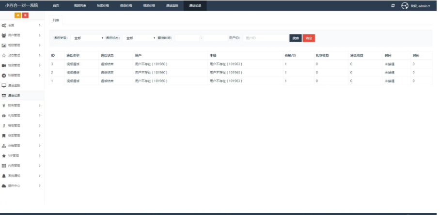 图片[4]丨一对一语音视频直播双端原生+php后台源码 社交交友APP匹配语音视频聊天即时通信源码丨黑盾网络资源网-互联网分享平台丨源码交易丨源码下载丨技术教程丨架设教程丨端游源码丨页游源码丨手游源码…