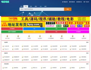 宅男导航源码整站打包源码丨黑盾网络资源网-互联网分享平台丨源码交易丨源码下载丨技术教程丨架设教程丨端游源码丨页游源码丨手游源码…