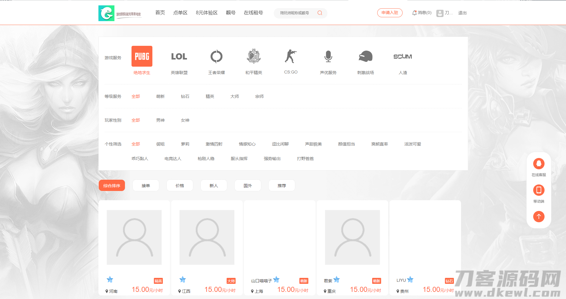 图片[6]丨游戏陪玩系统/在线租号系统/小姐姐陪玩任务系统/网游主播任务威客平台源码/声优线上游戏任务系统网站源码_站长亲测丨黑盾网络资源网-互联网分享平台丨源码交易丨源码下载丨技术教程丨架设教程丨端游源码丨页游源码丨手游源码…