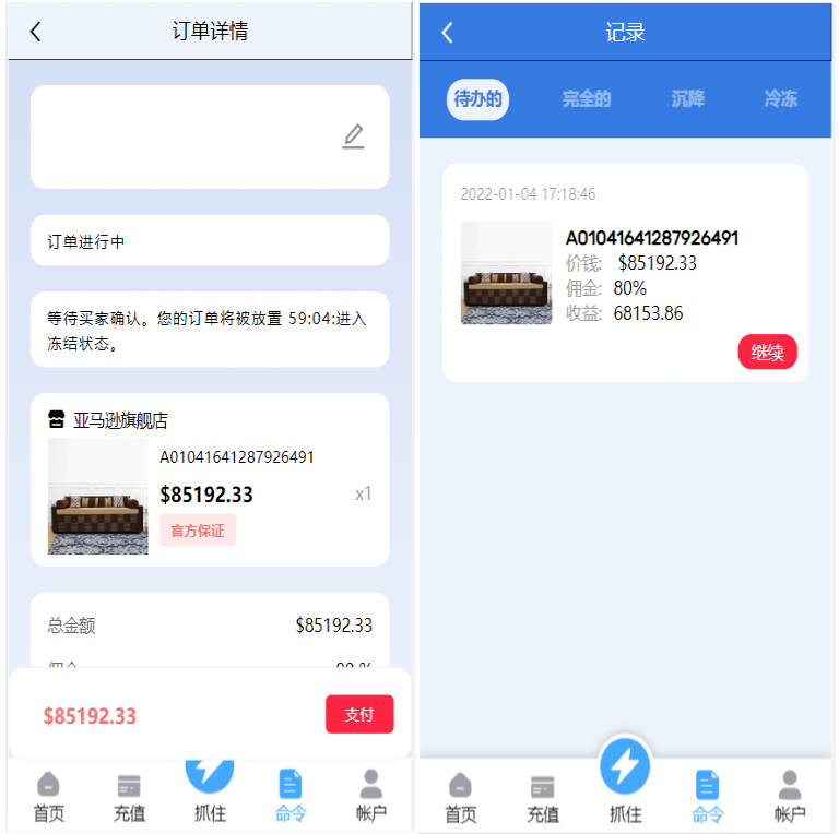 图片[4]丨亚马逊抢单源码自动抓取订单任务邀请英文,西班牙语可自动切换语言丨黑盾网络资源网-互联网分享平台丨源码交易丨源码下载丨技术教程丨架设教程丨端游源码丨页游源码丨手游源码…