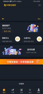 中智交易所/bzizan/java源码/带详细说明丨黑盾网络资源网-互联网分享平台丨源码交易丨源码下载丨技术教程丨架设教程丨端游源码丨页游源码丨手游源码…