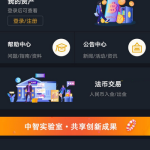 中智交易所/bzizan/java源码/带详细说明丨黑盾网络资源网-互联网分享平台丨源码交易丨源码下载丨技术教程丨架设教程丨端游源码丨页游源码丨手游源码…