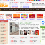 697小说源码PC端+手机端+火车头采集工具(测试可用)丨黑盾网络资源网-互联网分享平台丨源码交易丨源码下载丨技术教程丨架设教程丨端游源码丨页游源码丨手游源码…