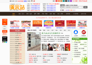 697小说源码PC端+手机端+火车头采集工具(测试可用)丨黑盾网络资源网-互联网分享平台丨源码交易丨源码下载丨技术教程丨架设教程丨端游源码丨页游源码丨手游源码…