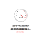 安全检测GO内外链跳转页面html源码丨黑盾网络资源网-互联网分享平台丨源码交易丨源码下载丨技术教程丨架设教程丨端游源码丨页游源码丨手游源码…