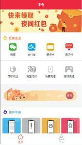 盛大大财神多功能完美运营微信+支付宝+银行卡+云闪付+抢单系统源码+完整数据[完美运营级]丨黑盾网络资源网-互联网分享平台丨源码交易丨源码下载丨技术教程丨架设教程丨端游源码丨页游源码丨手游源码…