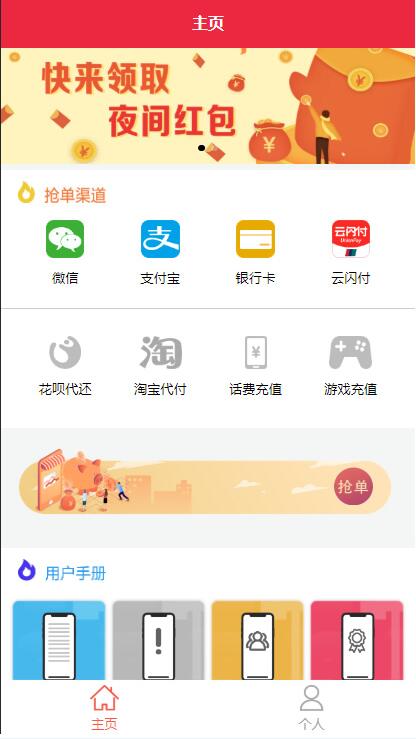 盛大大财神多功能完美运营微信+支付宝+银行卡+云闪付+抢单系统源码+完整数据[完美运营级]丨黑盾网络资源网-互联网分享平台丨源码交易丨源码下载丨技术教程丨架设教程丨端游源码丨页游源码丨手游源码…