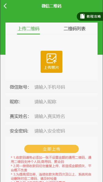 图片[2]丨盛大大财神多功能完美运营微信+支付宝+银行卡+云闪付+抢单系统源码+完整数据[完美运营级]丨黑盾网络资源网-互联网分享平台丨源码交易丨源码下载丨技术教程丨架设教程丨端游源码丨页游源码丨手游源码…
