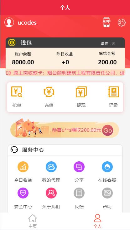 图片[3]丨盛大大财神多功能完美运营微信+支付宝+银行卡+云闪付+抢单系统源码+完整数据[完美运营级]丨黑盾网络资源网-互联网分享平台丨源码交易丨源码下载丨技术教程丨架设教程丨端游源码丨页游源码丨手游源码…