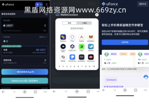 2022最新存币生息盗U 模板精美 12国语言 支持BSC ERC TRC三条链（可以付费拓展其他链）带好友邀请机制 系统一手开发 无任何后门 绝对的安全 带提币系统没有手续费丨黑盾网络资源网-互联网分享平台丨源码交易丨源码下载丨技术教程丨架设教程丨端游源码丨页游源码丨手游源码…