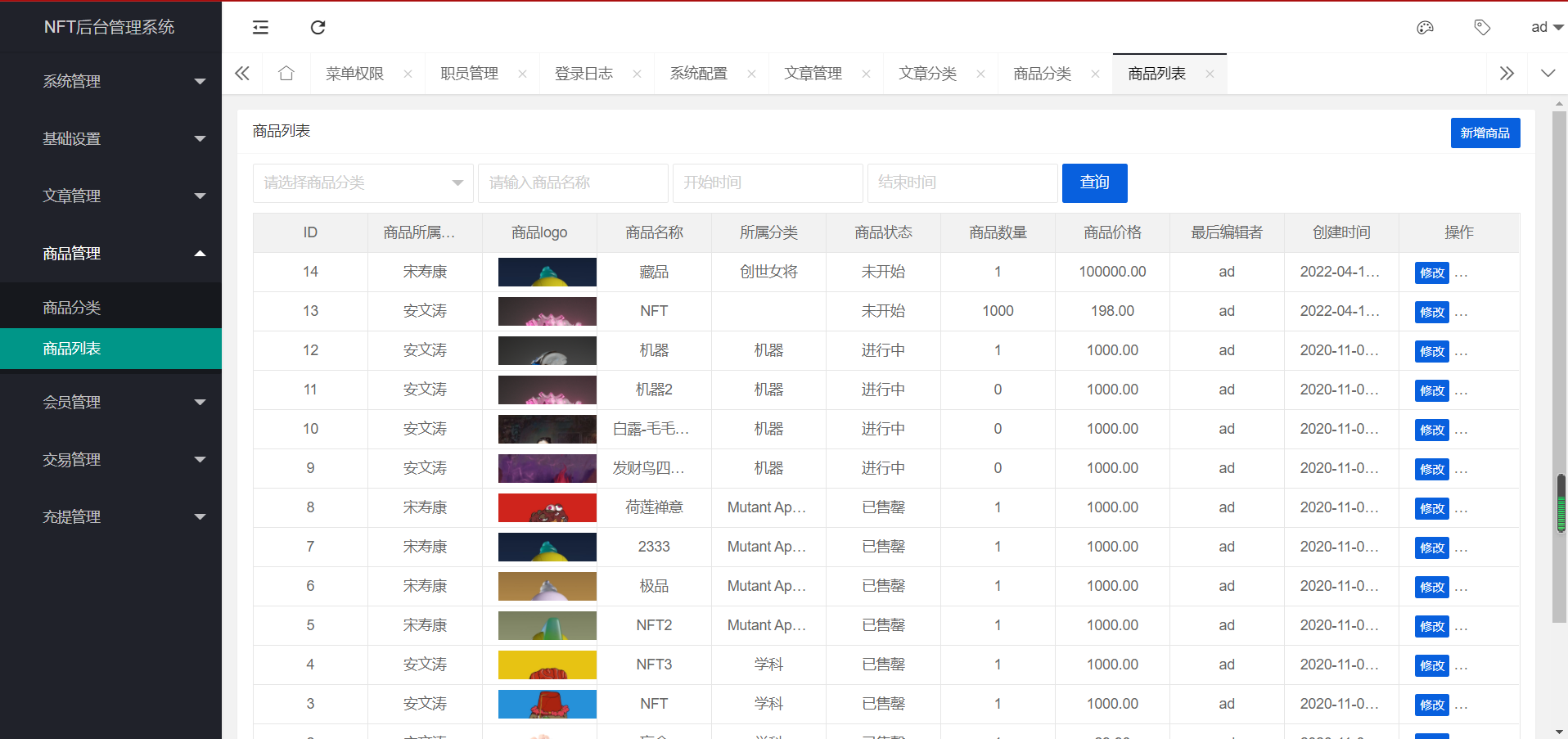 图片[2]丨2022新版nft源码中国元宇宙数字藏品艺术品交易平台丨黑盾网络资源网-互联网分享平台丨源码交易丨源码下载丨技术教程丨架设教程丨端游源码丨页游源码丨手游源码…