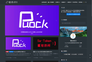 WordPress自适应白天暗夜 高颜值无刷新加载 首页支持三种布局 v2.4丨黑盾网络资源网-互联网分享平台丨源码交易丨源码下载丨技术教程丨架设教程丨端游源码丨页游源码丨手游源码…