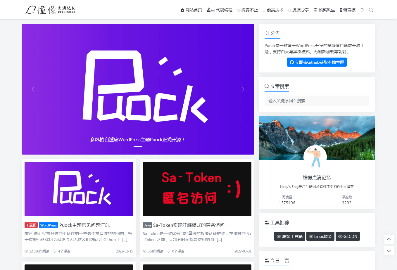 图片[2]丨WordPress自适应白天暗夜 高颜值无刷新加载 首页支持三种布局 v2.4丨黑盾网络资源网-互联网分享平台丨源码交易丨源码下载丨技术教程丨架设教程丨端游源码丨页游源码丨手游源码…