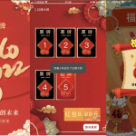 幸运红包娱乐微信小程序源码下载-多玩法安装简单丨黑盾网络资源网-互联网分享平台丨源码交易丨源码下载丨技术教程丨架设教程丨端游源码丨页游源码丨手游源码…