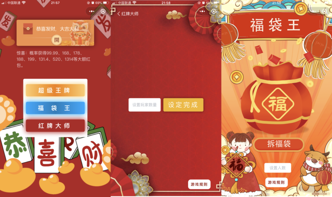 图片[2]丨幸运红包娱乐微信小程序源码下载-多玩法安装简单丨黑盾网络资源网-互联网分享平台丨源码交易丨源码下载丨技术教程丨架设教程丨端游源码丨页游源码丨手游源码…