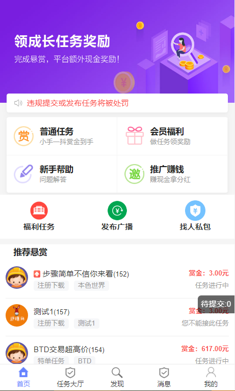 图片[2]丨2022最新UI任务悬赏抢单源码 附带安装教程丨黑盾网络资源网-互联网分享平台丨源码交易丨源码下载丨技术教程丨架设教程丨端游源码丨页游源码丨手游源码…
