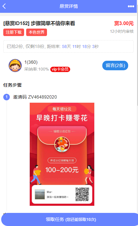 图片[3]丨2022最新UI任务悬赏抢单源码 附带安装教程丨黑盾网络资源网-互联网分享平台丨源码交易丨源码下载丨技术教程丨架设教程丨端游源码丨页游源码丨手游源码…