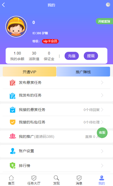图片[5]丨2022最新UI任务悬赏抢单源码 附带安装教程丨黑盾网络资源网-互联网分享平台丨源码交易丨源码下载丨技术教程丨架设教程丨端游源码丨页游源码丨手游源码…