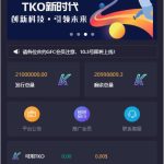 【合约区块链系统】亲测全新UI改版超漂亮区块链合约交易平台多币矿机系统源码丨黑盾网络资源网-互联网分享平台丨源码交易丨源码下载丨技术教程丨架设教程丨端游源码丨页游源码丨手游源码…