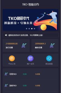 【合约区块链系统】亲测全新UI改版超漂亮区块链合约交易平台多币矿机系统源码丨黑盾网络资源网-互联网分享平台丨源码交易丨源码下载丨技术教程丨架设教程丨端游源码丨页游源码丨手游源码…