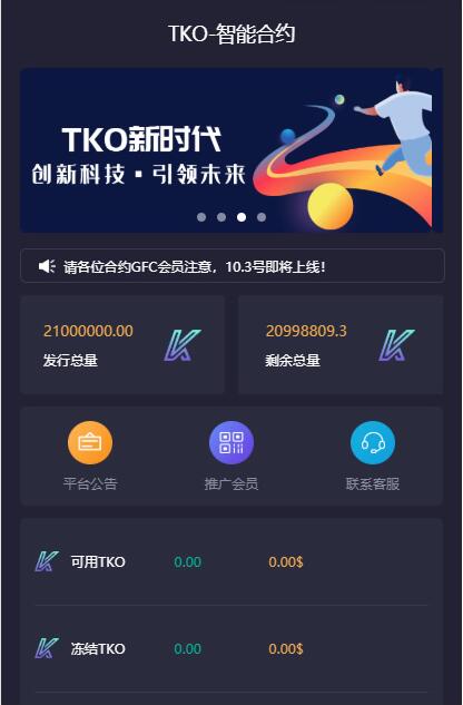 【合约区块链系统】亲测全新UI改版超漂亮区块链合约交易平台多币矿机系统源码丨黑盾网络资源网-互联网分享平台丨源码交易丨源码下载丨技术教程丨架设教程丨端游源码丨页游源码丨手游源码…
