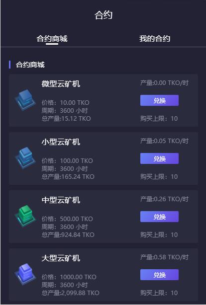 图片[4]丨【合约区块链系统】亲测全新UI改版超漂亮区块链合约交易平台多币矿机系统源码丨黑盾网络资源网-互联网分享平台丨源码交易丨源码下载丨技术教程丨架设教程丨端游源码丨页游源码丨手游源码…